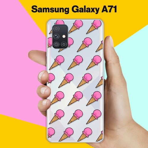 Силиконовый чехол Мороженое на Samsung Galaxy A71 силиконовый чехол на samsung galaxy a71 самсунг галакси а71 главное фыр фыр