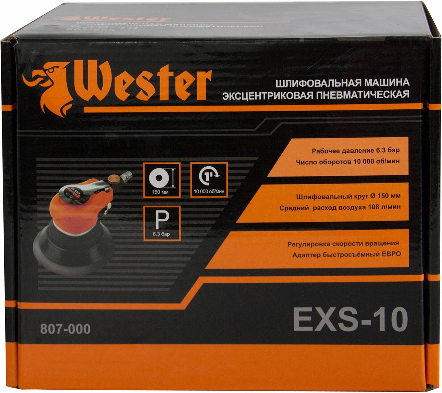 Эксцентриковая пневмошлифмашина Wester EXS-10