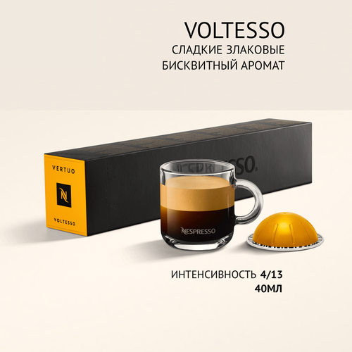 Капсулы для кофемашины Nespresso Vertuo Voltesso, 10 капсул