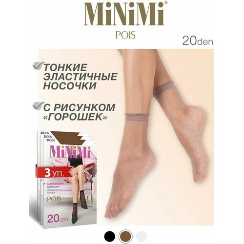 фото Женские носки minimi, размер 0 (uni), бежевый