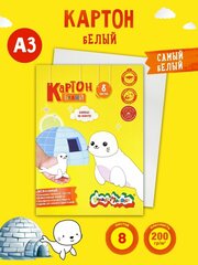 Картон Каляка-Маляка КБМКМ8-А3 белый мелованный А3 набор 8 листов для творчества