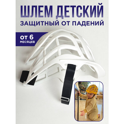 шлем защитный Шапка КОЛЕСНИК, размер 26/28, белый