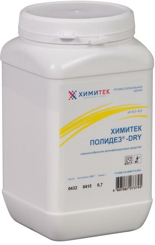 Стиральный порошок Химитек Профхим, дезинфекция для оборудования, Полидез-Dry, 700 г