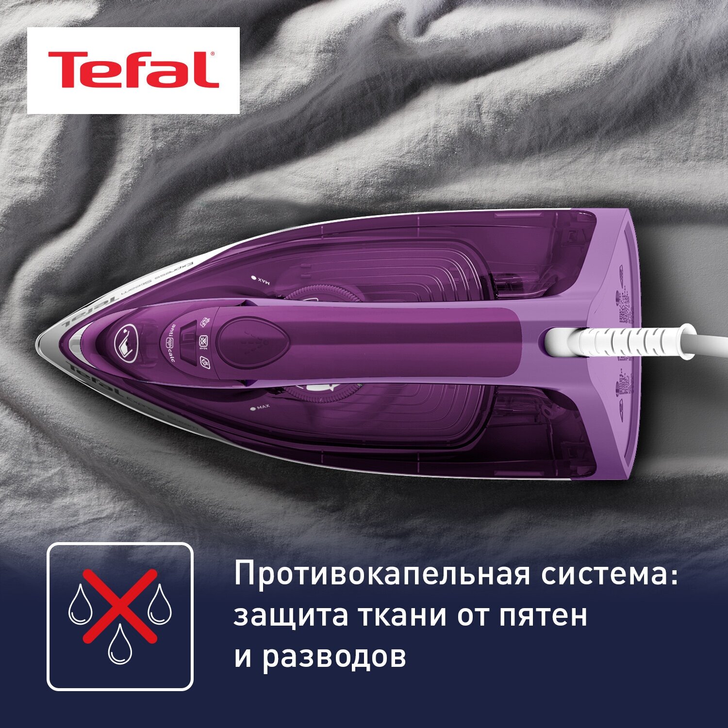 Утюг Tefal FV2836 Express steam