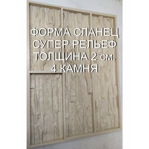 гипсовая плитка декоративный камень сланец коричневый 0 456 м² Форма для камня Сланец, форма для камня, форма для заливки