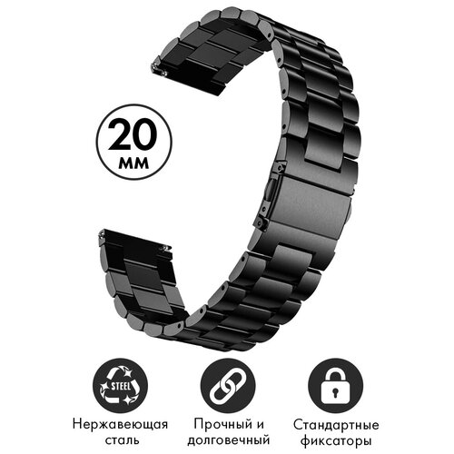 Металлический ремешок для часов, универсальный браслет для любых моделей со стандартным креплением 20 мм
