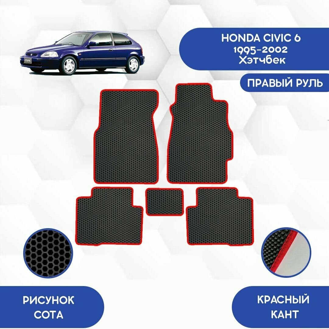 Комплект Ева ковриков для Honda Civic 6 1995-2002 Хэтчбек с правым рулем / Хонда Цивик 6 1995-2002 / Защитные авто коврики