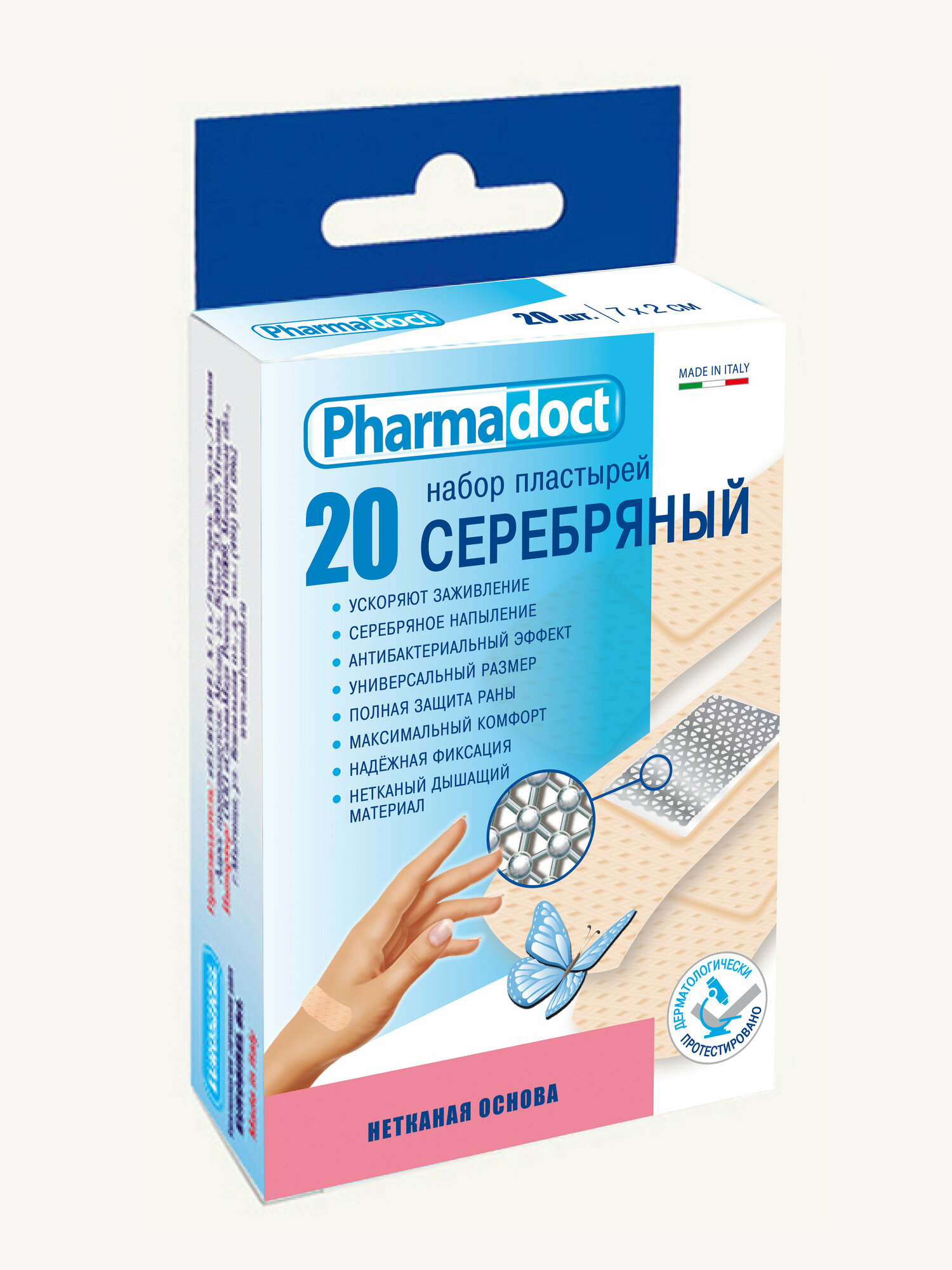 Лейкопластырь Pharmadoct Пластырь серебряный набор 20 штук размер 7х2 см нетканая основа, 20 шт.