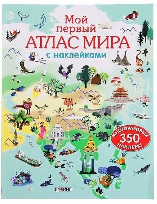 Моя книга животных. Более 400 наклеек - фото №8