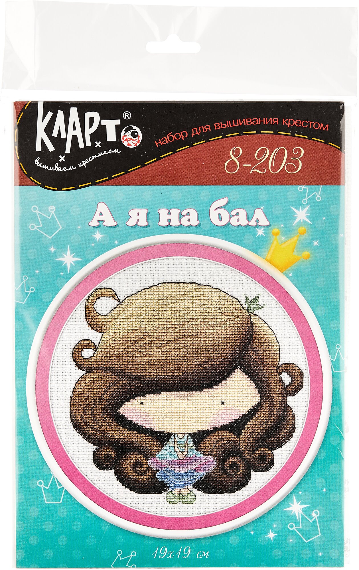 8-203 А я на бал Кларт - фото №2