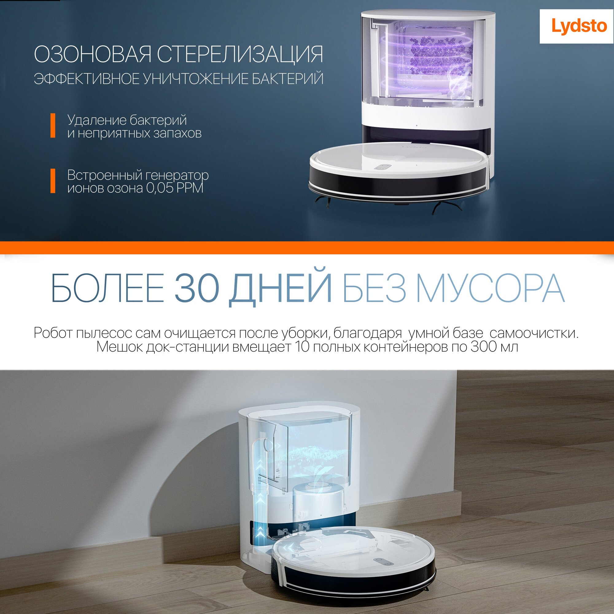 Робот-пылесос Lydsto G2 Inertial Navigation Sweep and Mop Robot EU белый