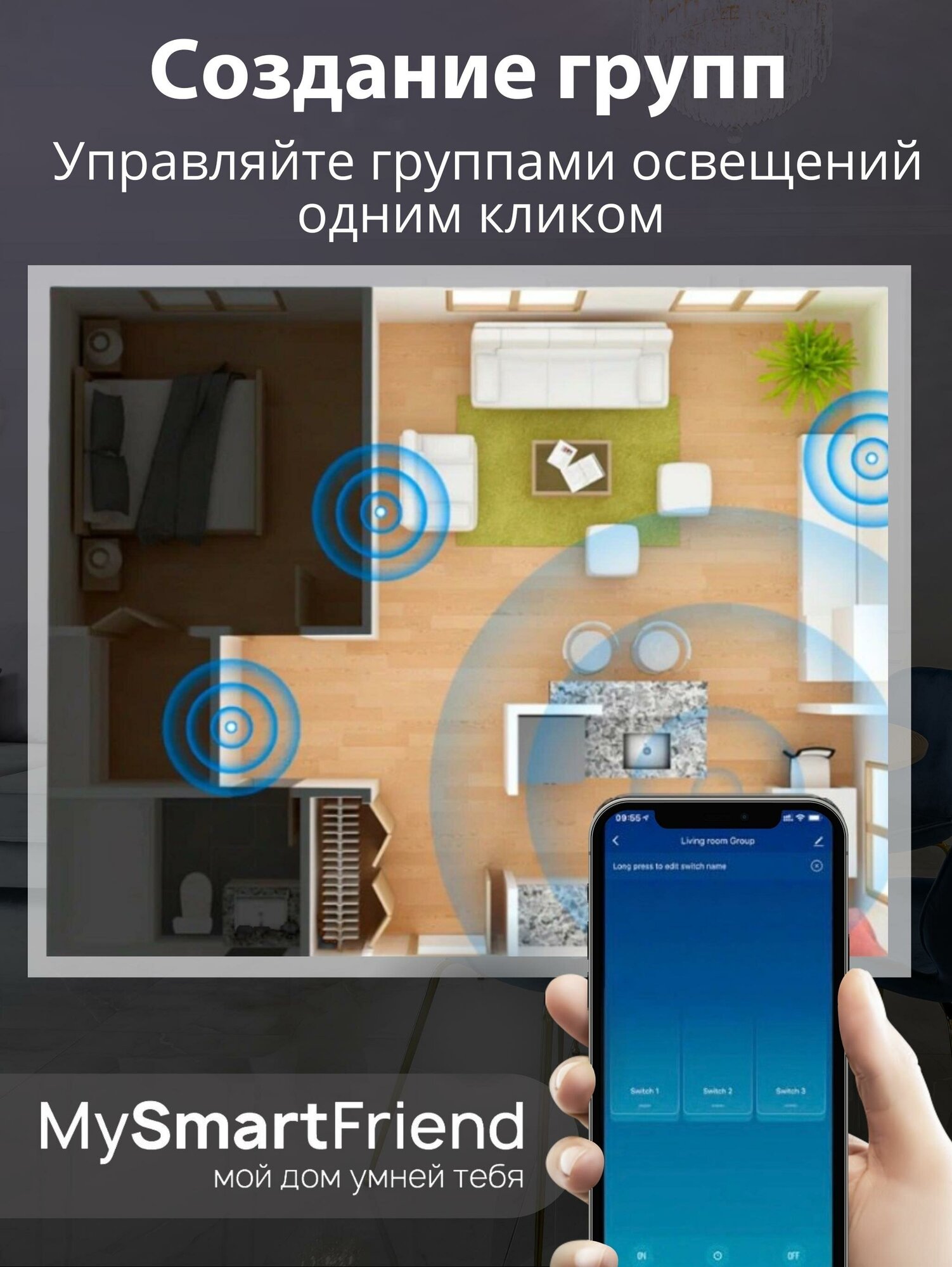 Умный выключатель Wi-Fi универсальный с нулем + конденсатор в комплекте одноклавишный