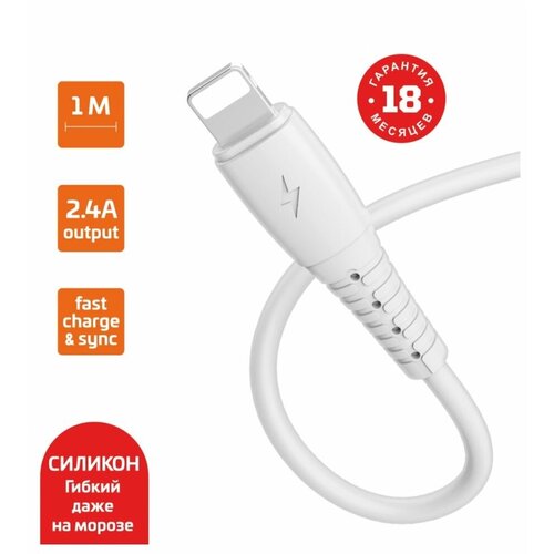 Кабель для зарядки iPhone 11 провод шнур кабель usb type c lightning 1 метр apple iphone airpods провод быстрая зарядка юсб тайп си лайтнинг шнур для зарядного устройства белый