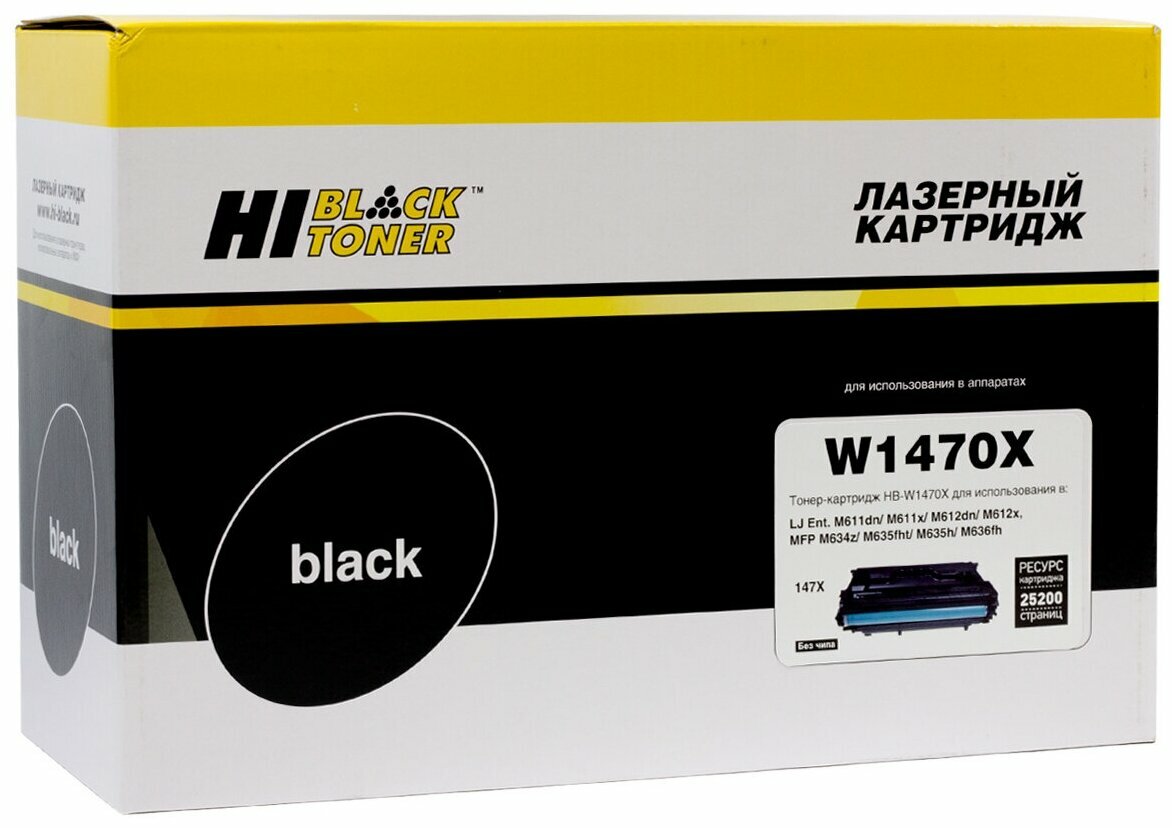 Картридж лазерный Hi-Black W1470X (без чипа!) для HP LaserJet Enterprise M610dn/ 611dn/ 612dn/ MFP M634/ 635, черный