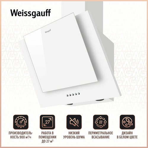 Вытяжка Weissgauff GAMMA 60 PB WH фильтр для вытяжки weissgauff cfa 70020