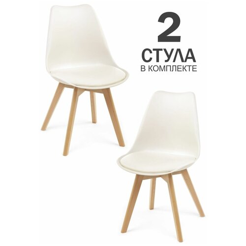 Комплект кухонных стульев для дома с мягким сиденьем CH 21, 2 шт, бежевый