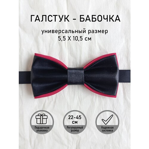 Бабочка однотонная, для мальчиков, красный, черный