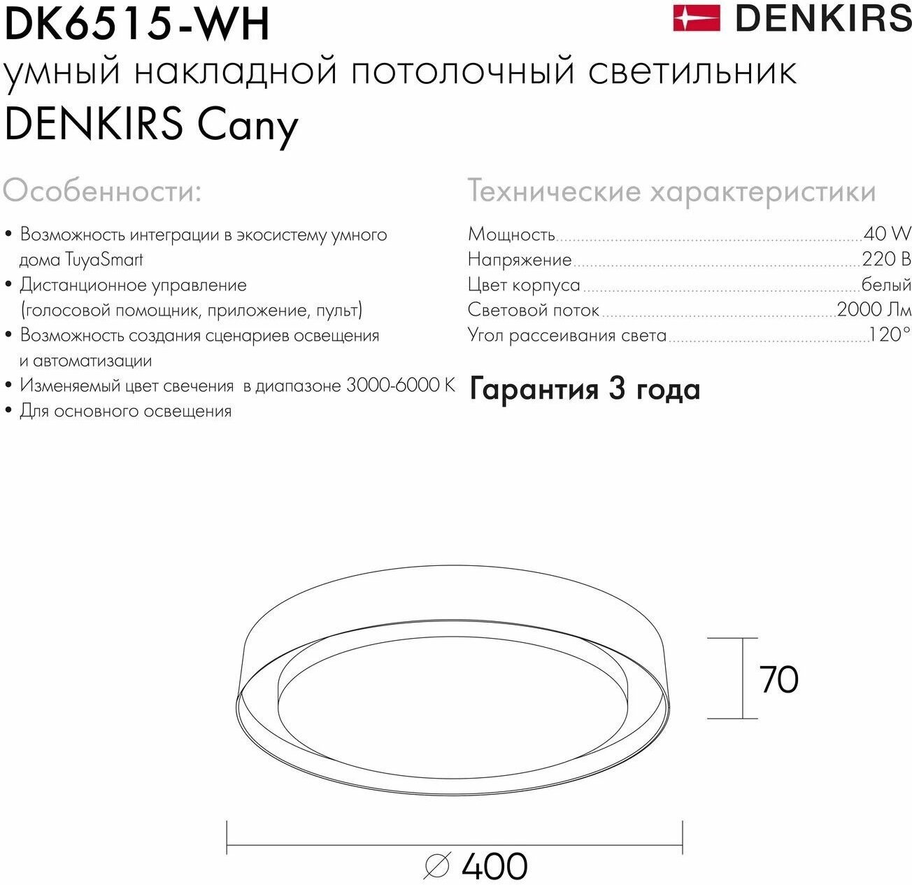 Потолочный светильник Denkirs Cany DK6515-WH - фотография № 8