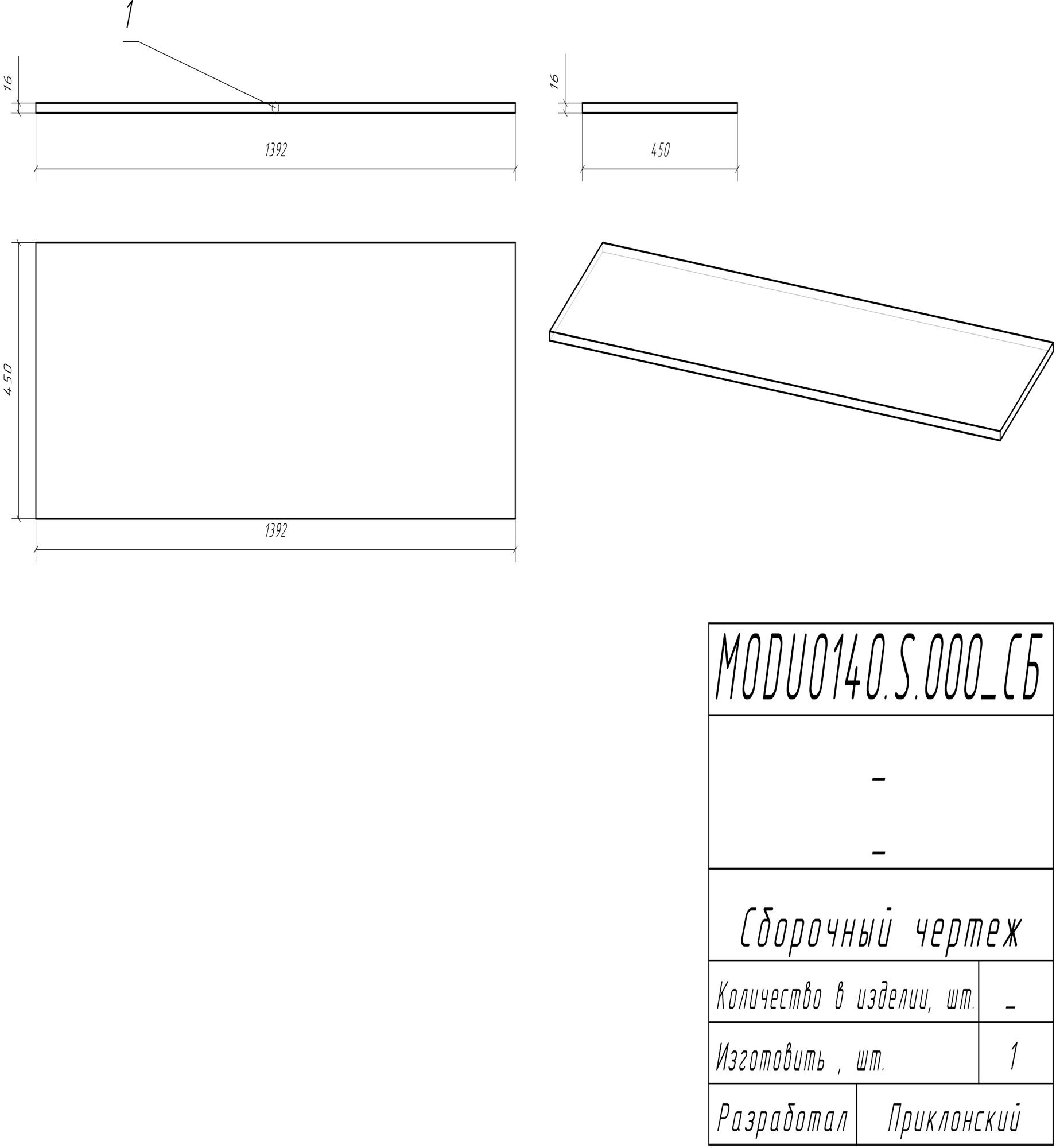 Столешница для тумбы Cersanit MODUO 140 (SB-BL-MOD140) дуб - фотография № 12