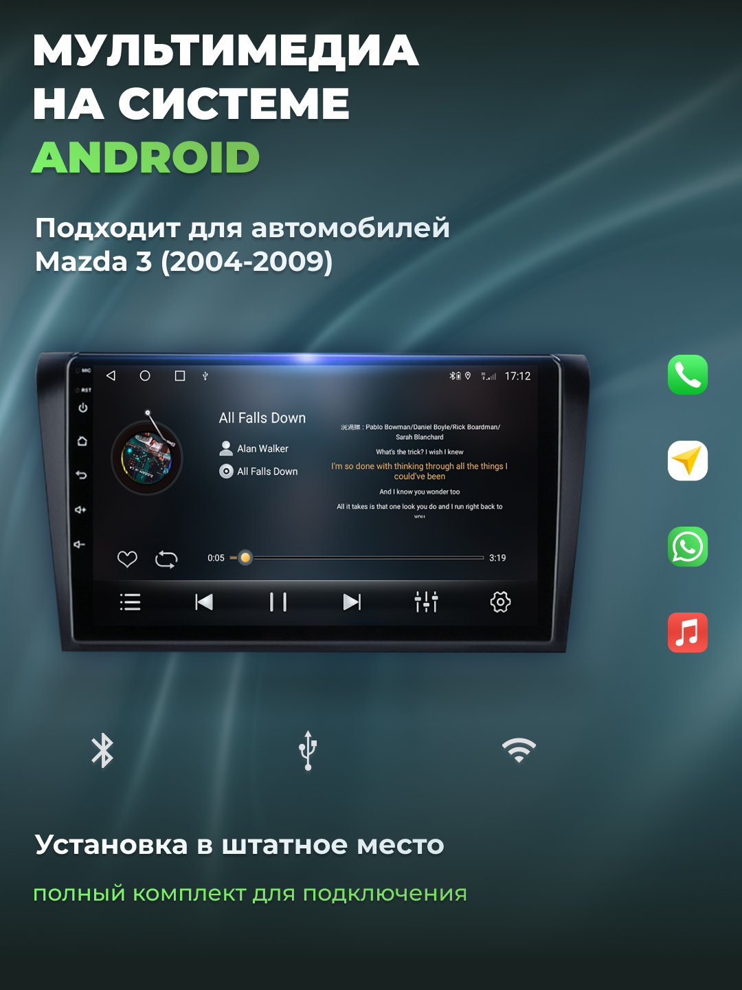 Магнитола android Mazda 3 bk 2004-2009