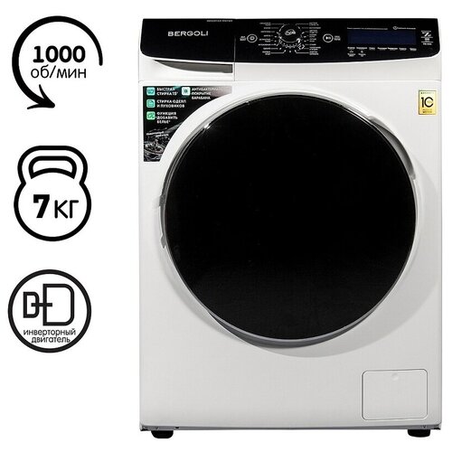 Стиральная машина BERGOLI 710-12WI 3399900₽
