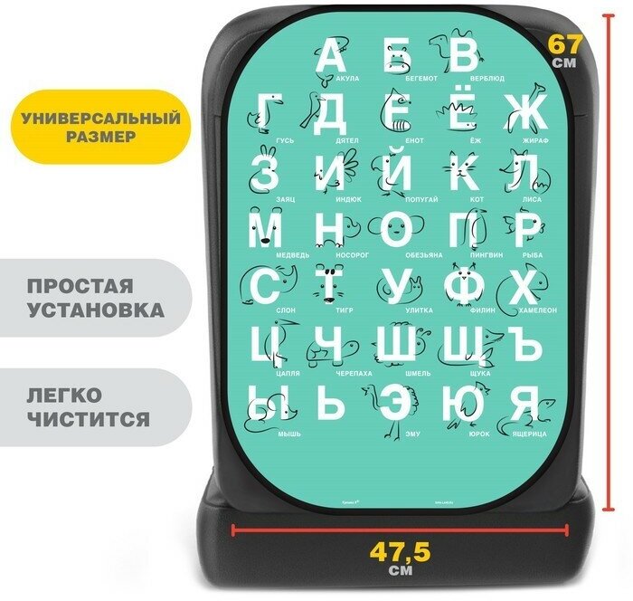 Чехол на сиденье защитный - незапинайка «Изучаем алфавит» 670х475 мм