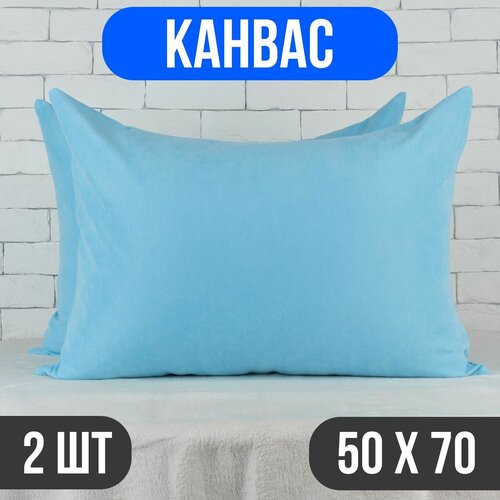 Наволочки декоративные канвас Mara, потайная молния, голубой, 50х70 см, 2 шт. / ZenginTex