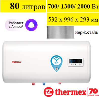 Водонагреватель накопительный Thermex IF 80 H (pro) Wi-Fi