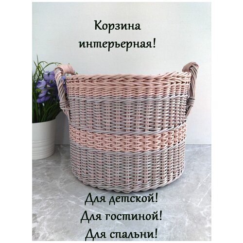 Корзинка для хранения плетеная, корзина для игрушек