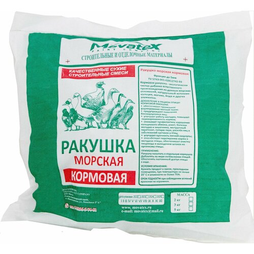 Movatex Ракушка кормовая 3 кг Т93189 movatex алебастр 3 кг т02361