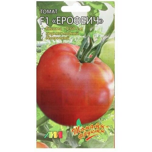 Семена Томат Ерофеич , 10 шт 2 упаковки семена томат ерофеич f1 10 шт 2 шт