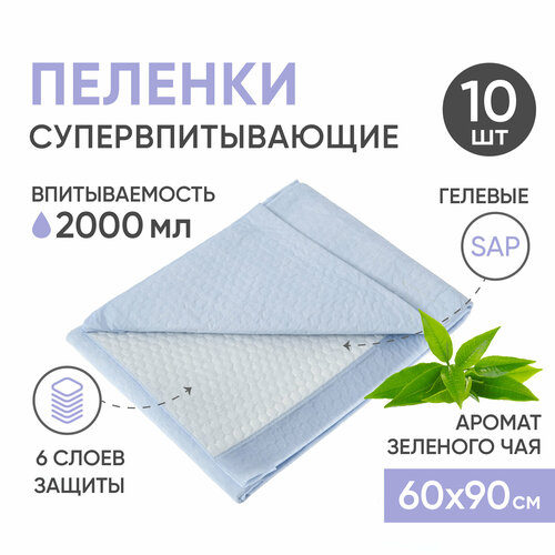 Пеленки одноразовые впитывающие BESIDE Aroma с ароматом зеленого чая, 60х90 см, 10 шт, непромокаемые гелевые простыни для взрослых, детей, домашних животных