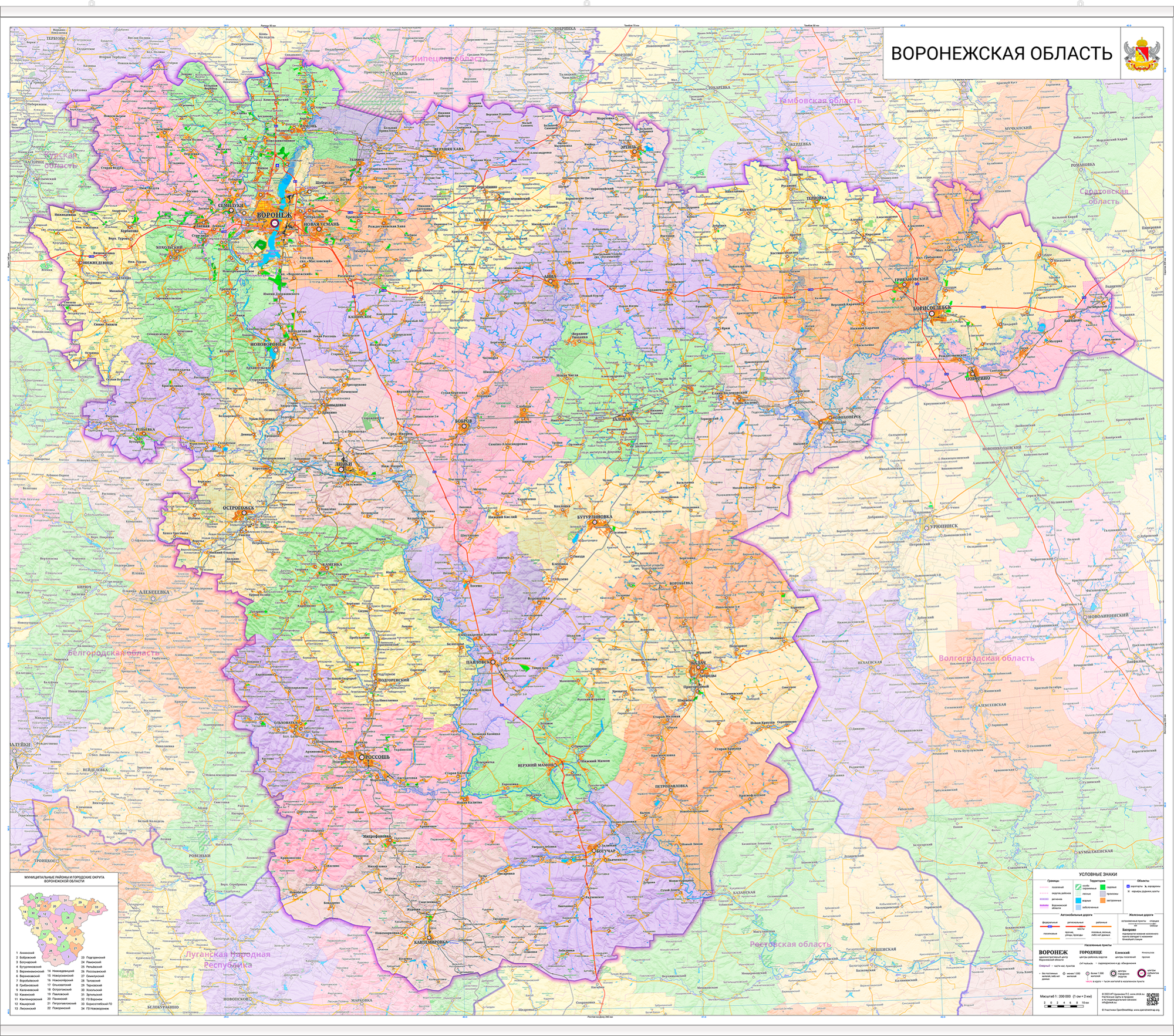 Настенная карта Воронежской области 153 х 178 см (с подвесом)