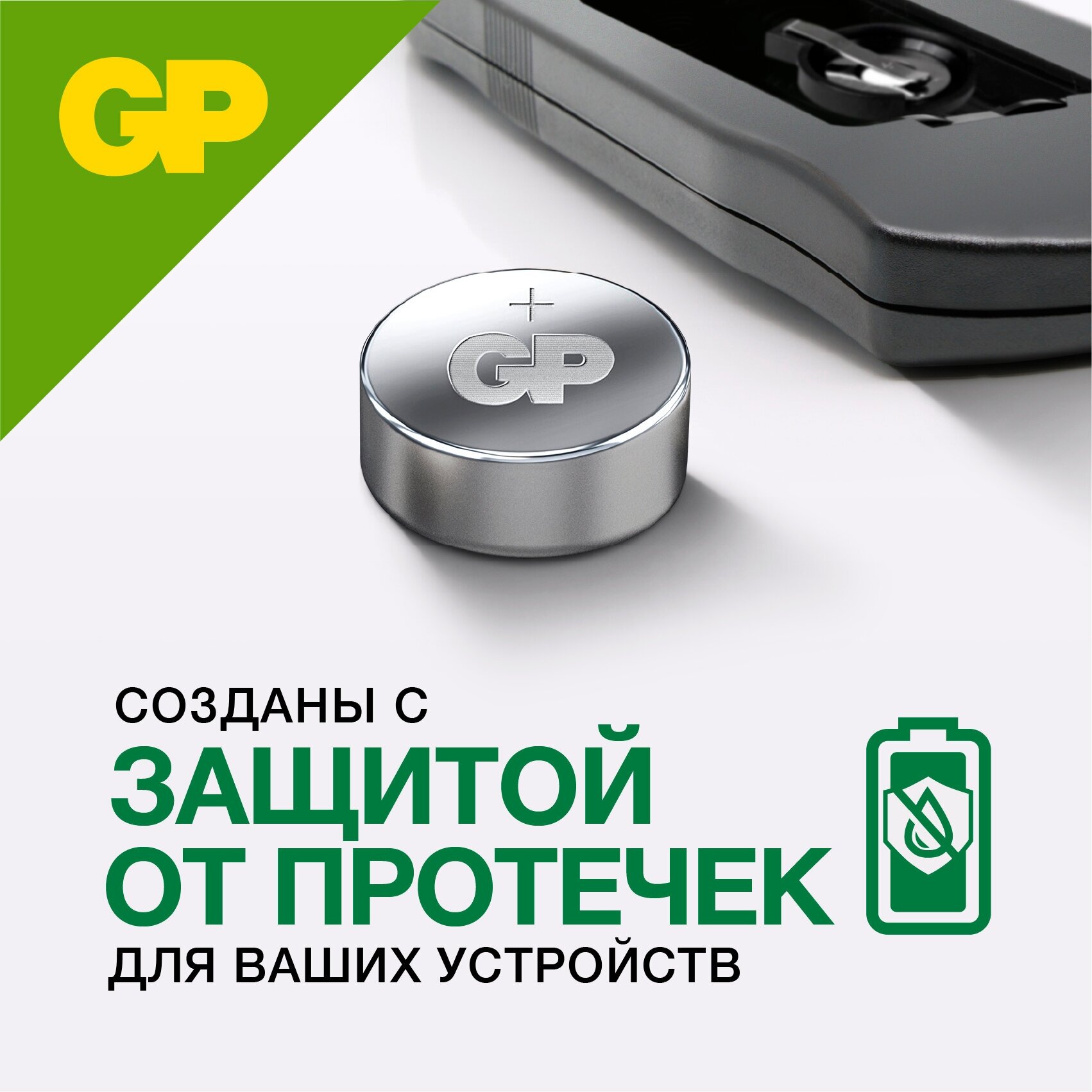 Батарейки GP G13/LR1154/LR44/357A/A76 Alkaline 1.5V, 10 шт