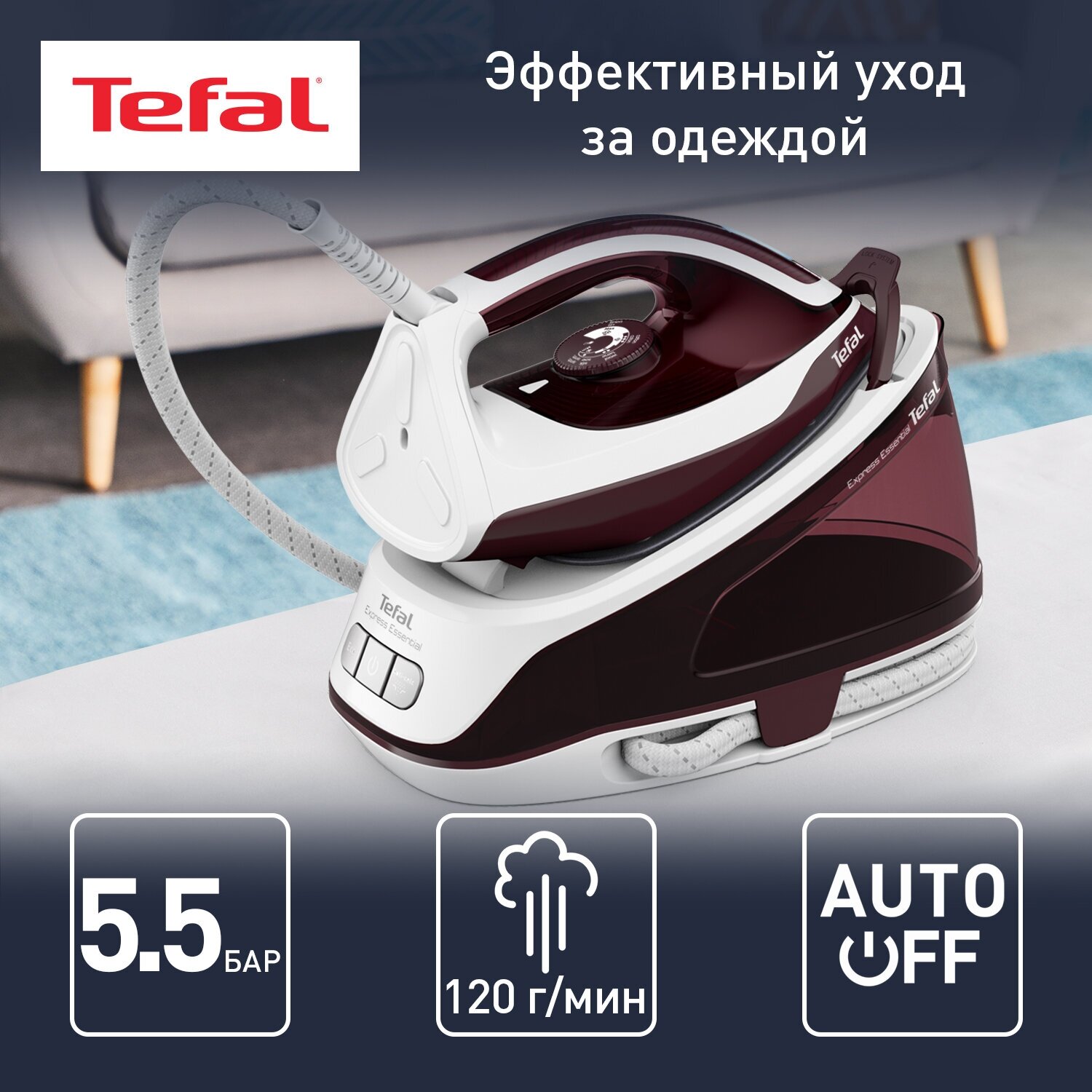 Паровая станция TEFAL SV6120E0, бордовый - фото №1