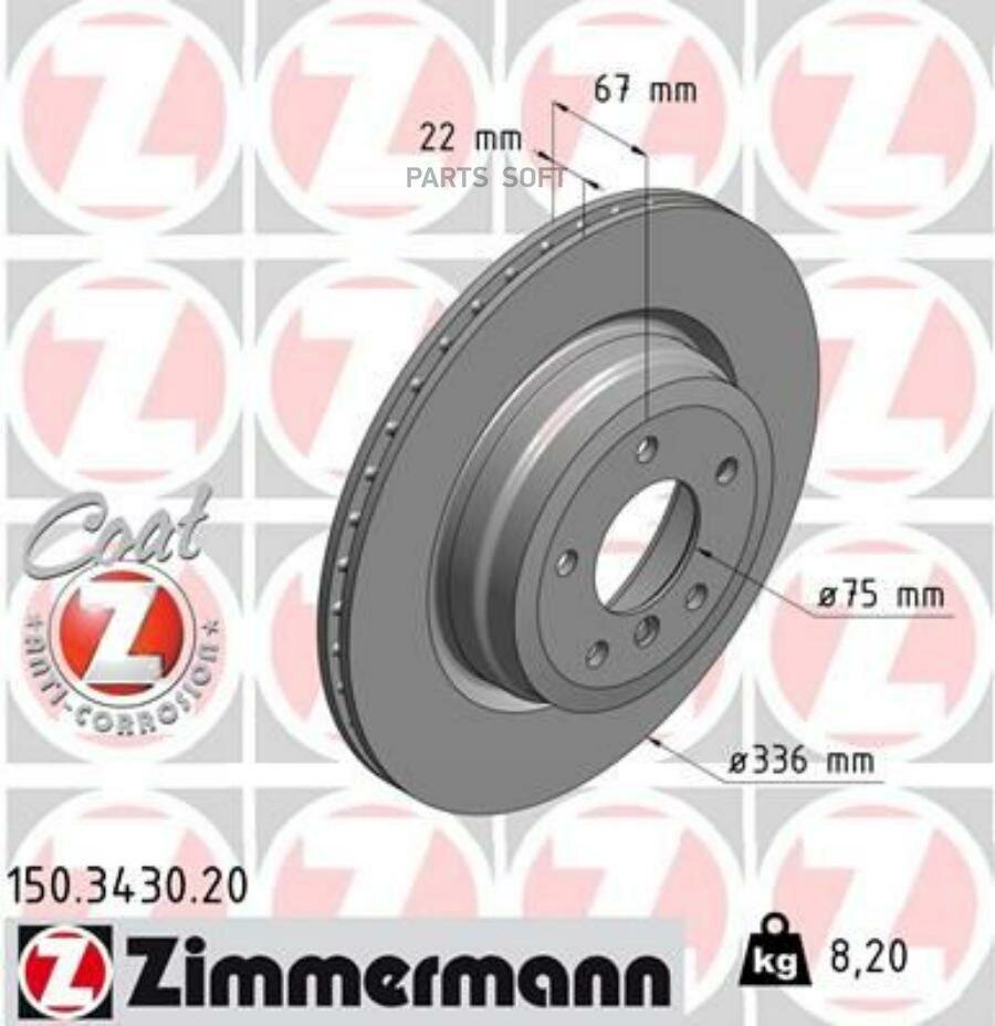 ZIMMERMANN 150343020 диск торм BMW E90-93 325/330/320D 05- ЗАД вент 336X22