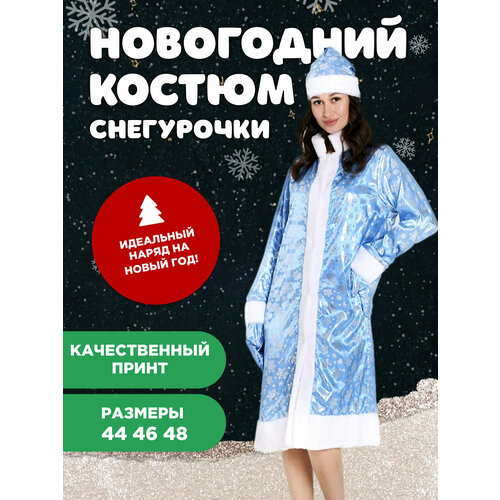 Костюм Снежной Снегурочки Snej-32 костюм рождественской снегурочки snej 45