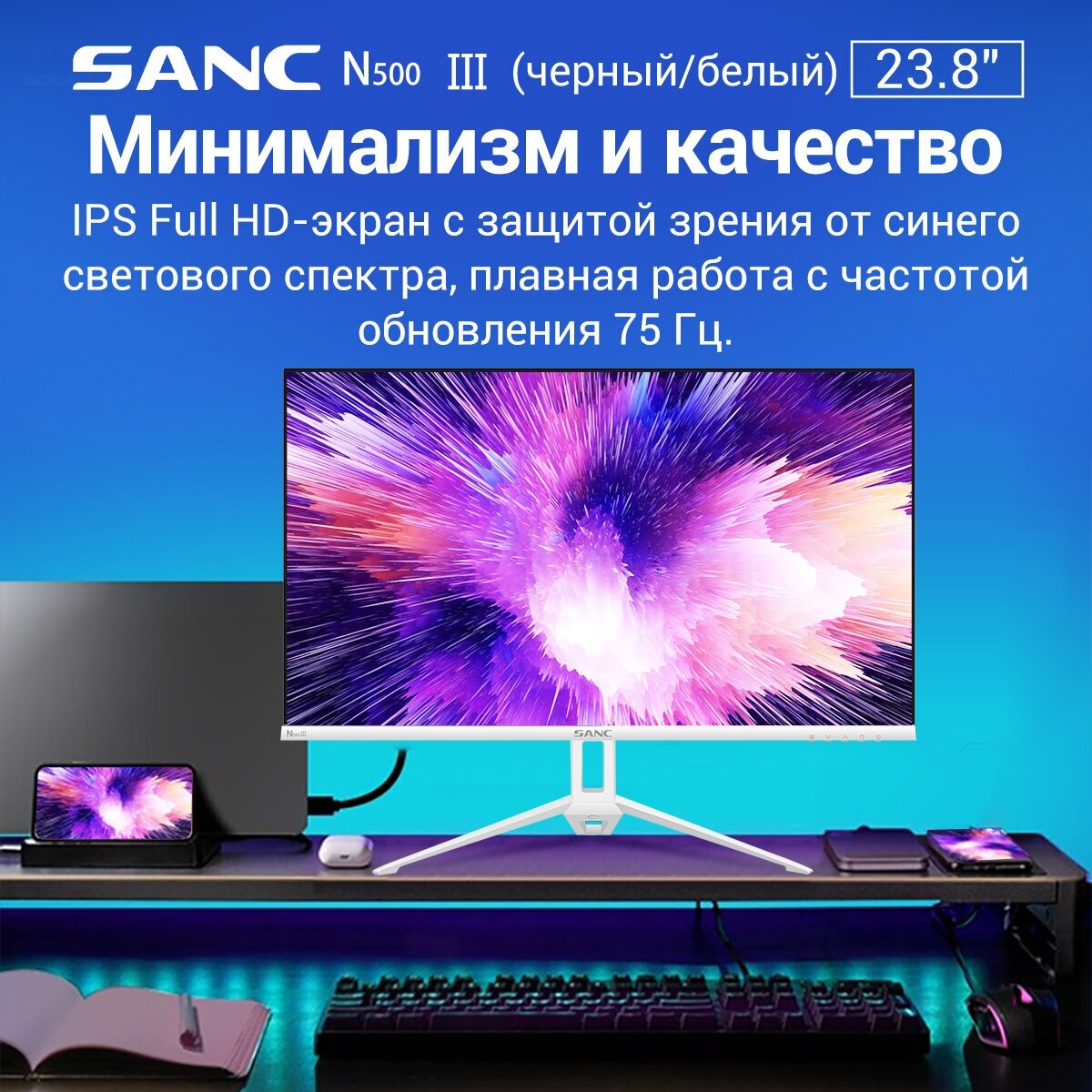 23.8" Монитор SANC M2453/N500III IPS 75Hz ультратонкий компьютерный ЖК-дисплей домашний / бизнес-офис / видео высокой четкости полноэкранный