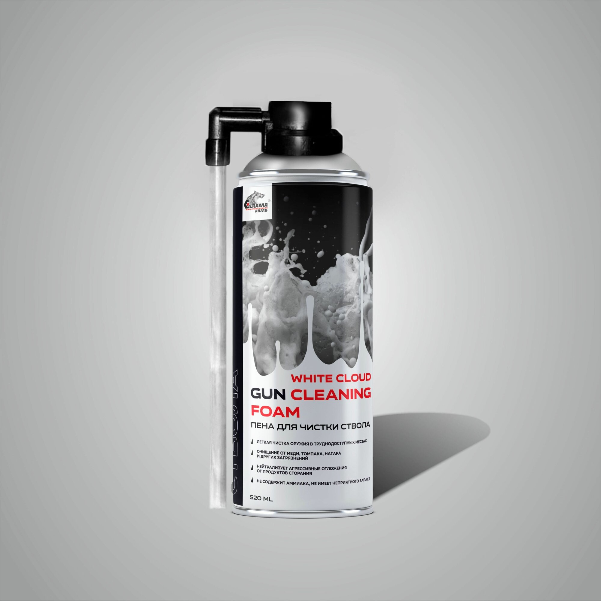 Пена для чистки ствола Gun cleaning foam "White cloud" (сделано в России)520мл