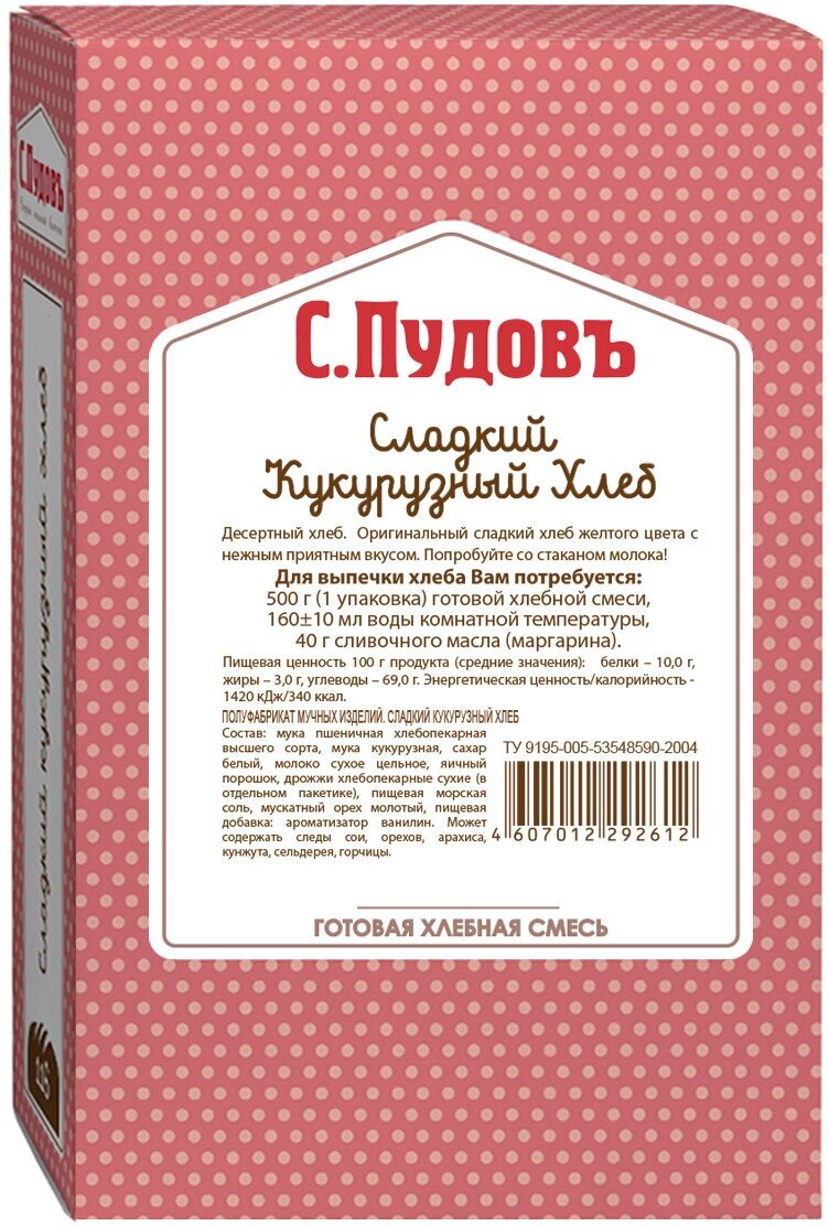 Готовая хлебная смесь Сладкий кукурузный хлеб, 500 г