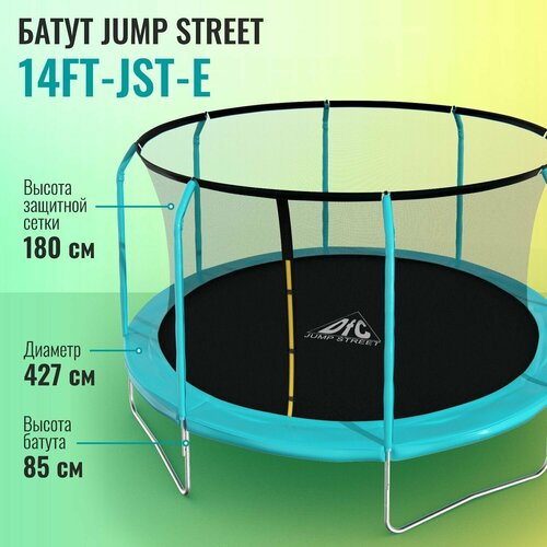 Каркасный батут DFC Jump Street 14FT-JST-E 427х427х85 см , изумрудный каркасный батут dfc jump 14ft складной c сеткой 427х427х265 см green apple