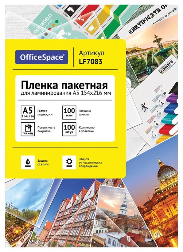 Пленка для ламинирования А5 OfficeSpace 154×216мм, 100мкм, глянец, 100л.