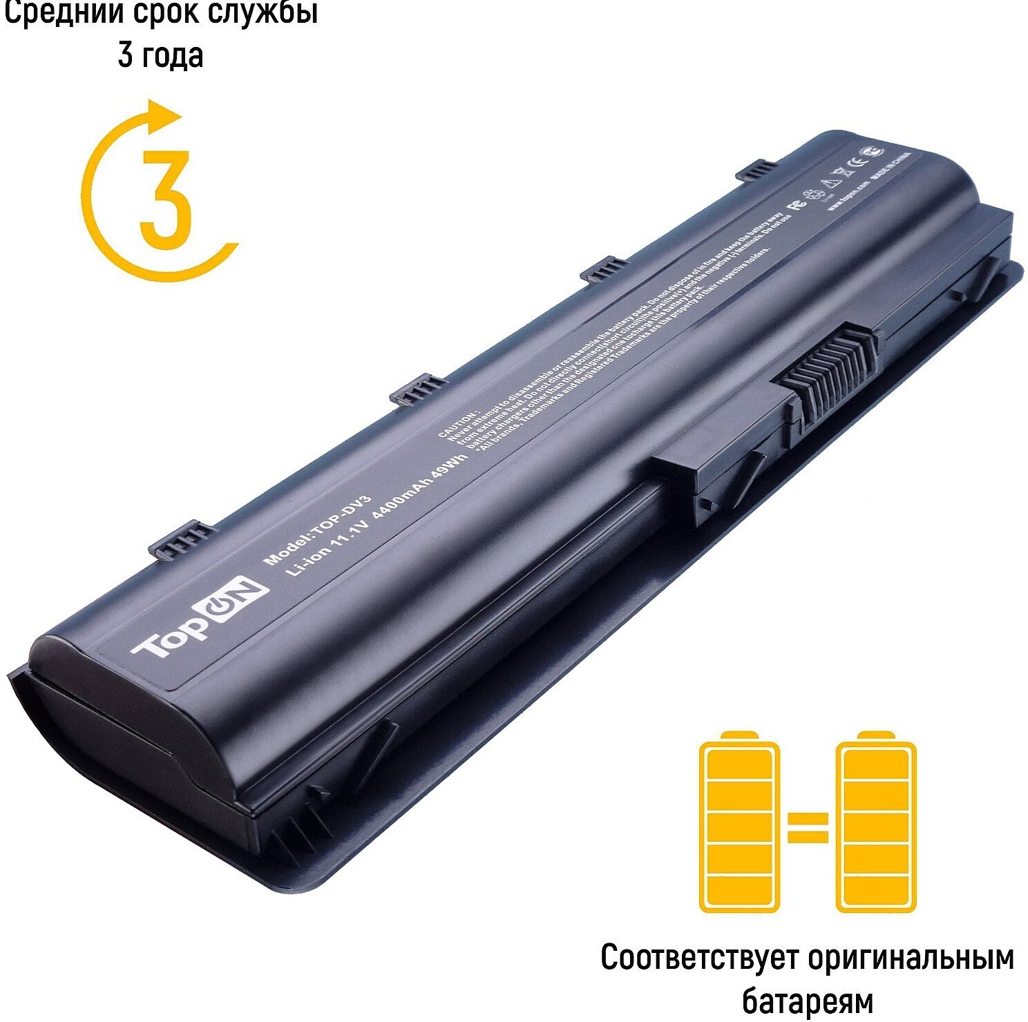 Аккумуляторная батарея TopON TOP-DV3 4400мАч для ноутбуков HP Pavilion dm4 dv3 dv5-2000 dv6 dv7 G6 G7 G42 G62 G72 Envy 17t Compaq Presario CQ32 CQ42 CQ62 CQ72 - фото №17