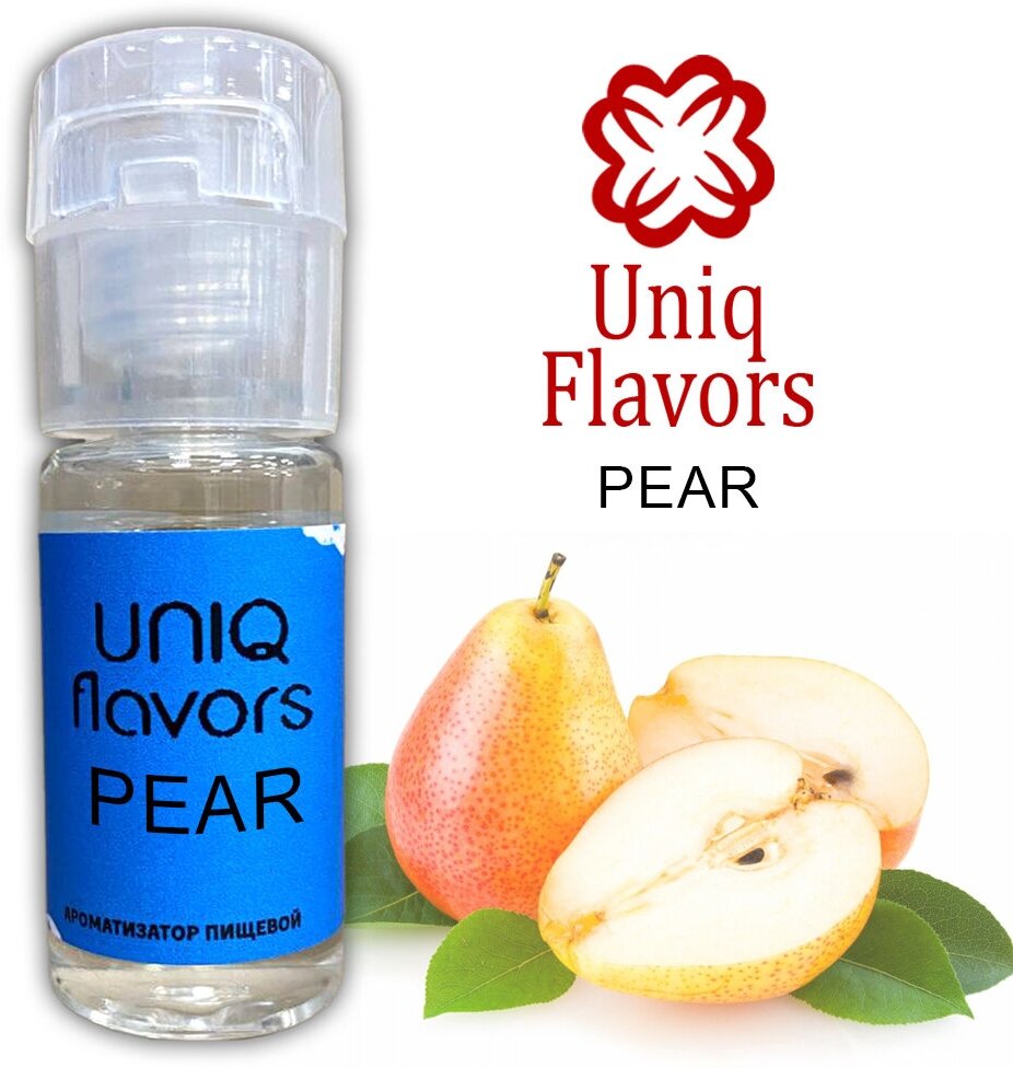 Uniq Flavors / Пищевой ароматизатор Pear 10мл