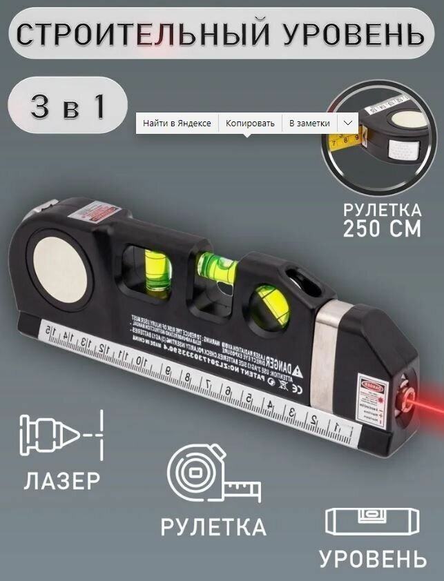 Профессиональный настольный уровень Laser Level Pro 3: точные измерения в вертикальной и горизонтальной плоскостях - фотография № 16