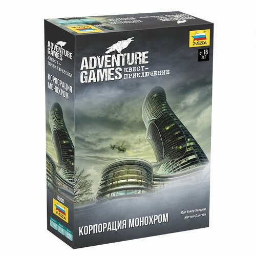 Настольная игра ZVEZDA Adventure Games. Корпорация Mонохром