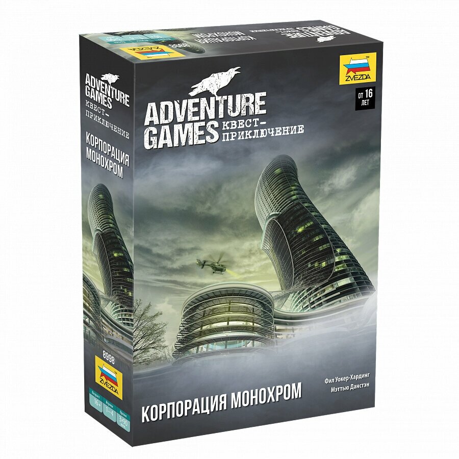 Настольная игра ZVEZDA Adventure Games Корпорация Mонохром