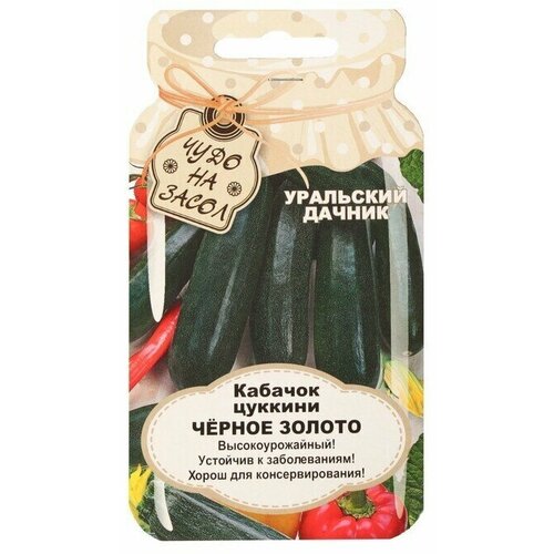Семена Кабачок Черное золото, 10 шт 12 упаковок семена кабачок сибирское золото 10 шт