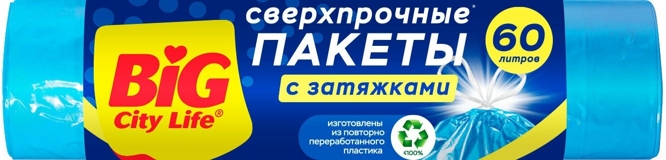 Мешок для мусора Фрекен БОК 60л 10шт Биосфера Полимер - фото №5