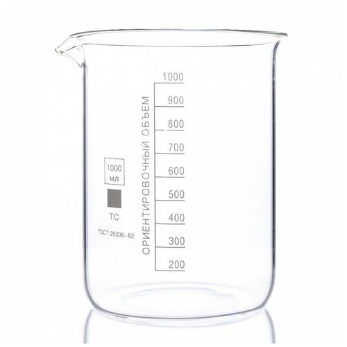 Набор лабораторных стаканов (тип Н, низкий с делениями и носиком, термостойкий) ТС 1000, 500, 250, 50 мл